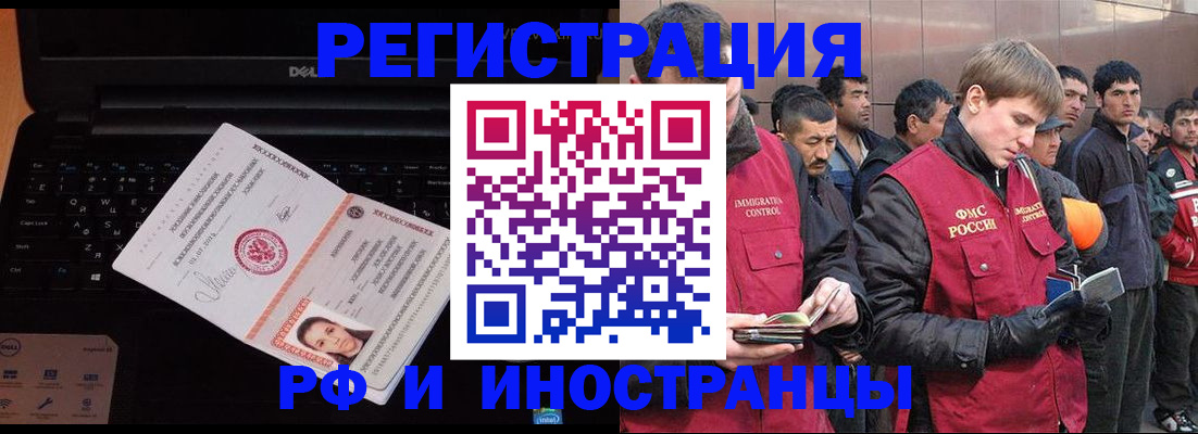 прописка поиск в Лакинске