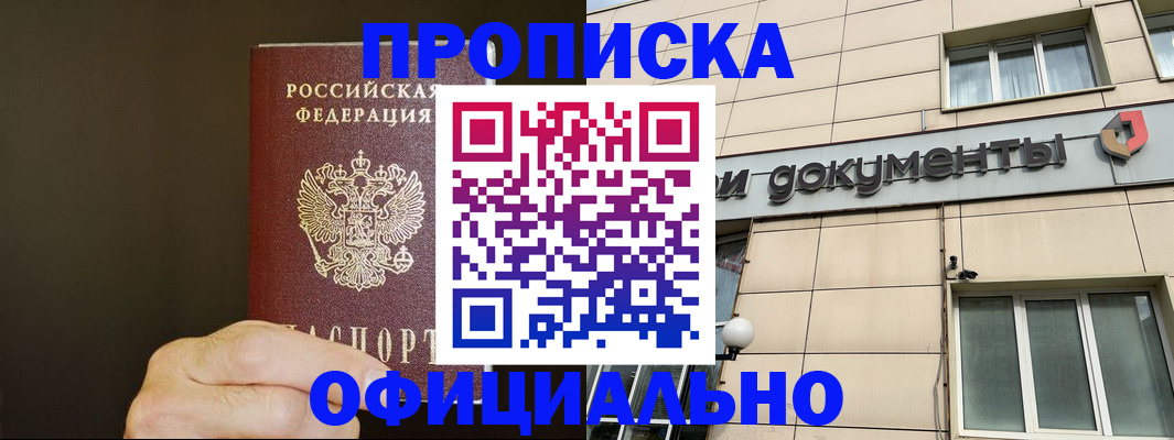 найти адрес прописки в Лакинске