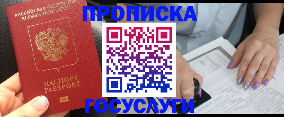 временная регистрация адрес в Лакинске