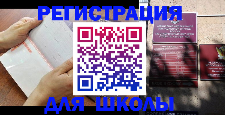 прописка от собственника в Лакинске