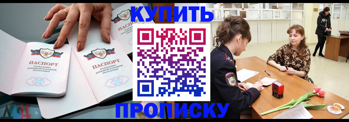 временная регистрация собственник в Лакинске